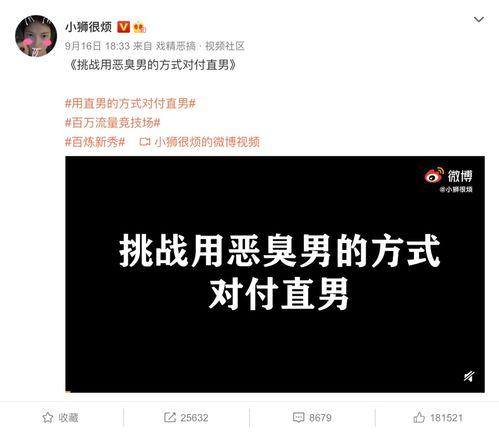 娱乐吃瓜博主文案怎么写